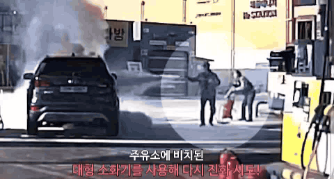 충북 청주의 한 복합 충전소에서 주유 중이던 차량에 불이 났으나, 인근을 순찰하던 경찰이 20초 만에 도착해 초기 진압에 성공했다. 경찰청 유튜브 채널 캡쳐