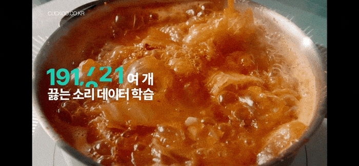 ‘AI 프리존 인덕션레인지’.[쿠쿠]