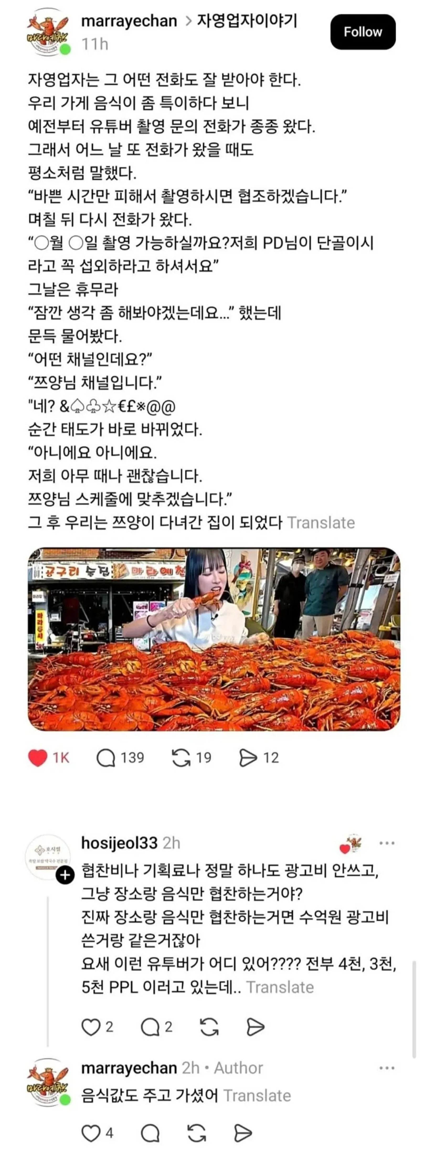 자영업자는 항상 전화를 잘 받아야 하는 이유 | 인스티즈
