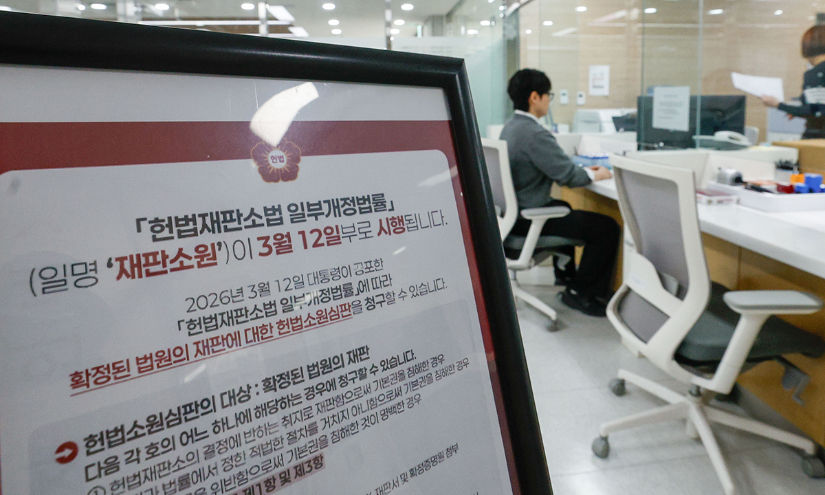 [단독] 재판소원 시행 닷새간 62건 접수 ‘폭증’ …與, 기각 권한 신설 헌재법 개정안 논란 [‘사법 3법’ 파장]