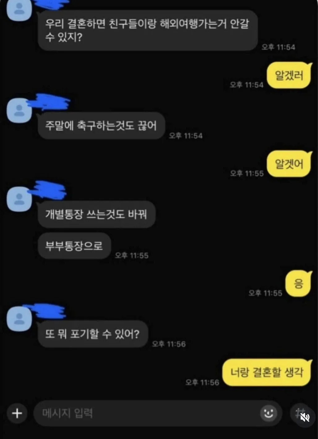 우리 결혼하면 뭐 포기할 수 있어? | 인스티즈