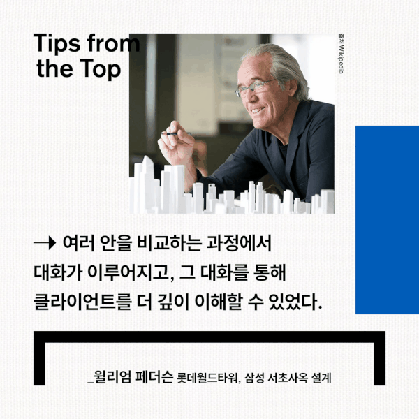 [신간] '팁 프롬 더 탑'