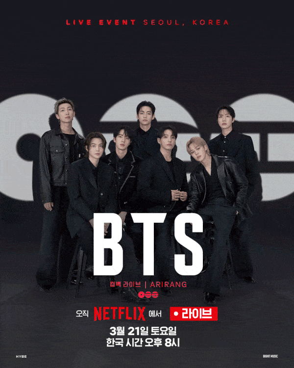 BTS 컴백 [출처= 넷플릭스]