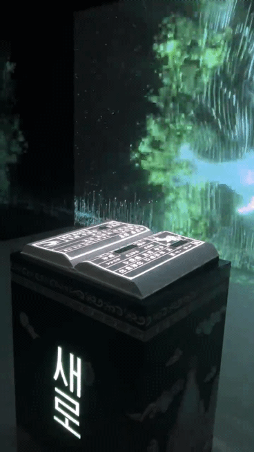 새로 팝업스토어 미디어 아트월. 사진=박경호 기자