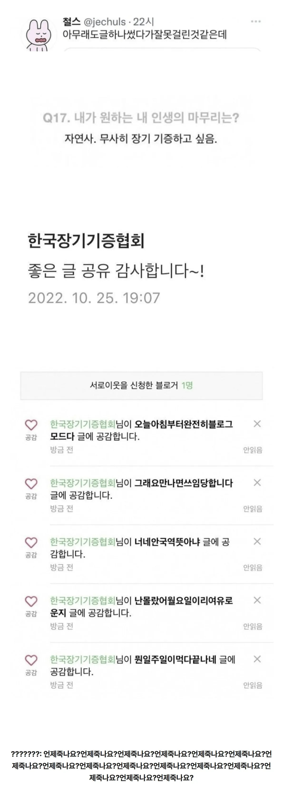 글 하나 썼다가 잘못 걸린 네이버 블로거 | 인스티즈