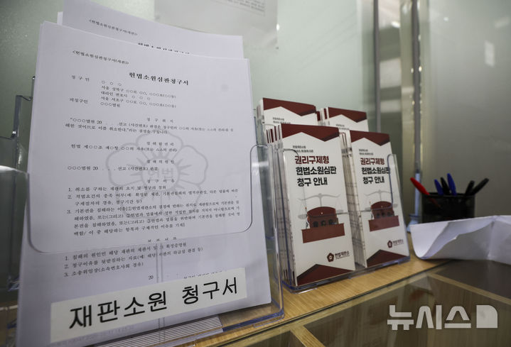 헌재