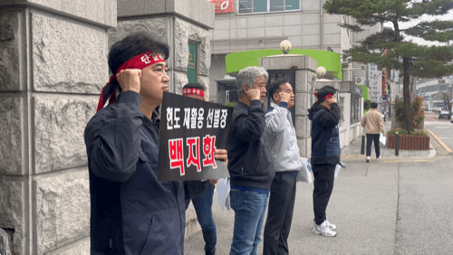 25일 오전 충북 청주시 임시청사 앞에서 오비맥주·하이트진로 노동자들이 폐기물 선별장 건립 반대 집회에 참여해 구호를 외치고 있다. ⓒ News1 배지윤 기자