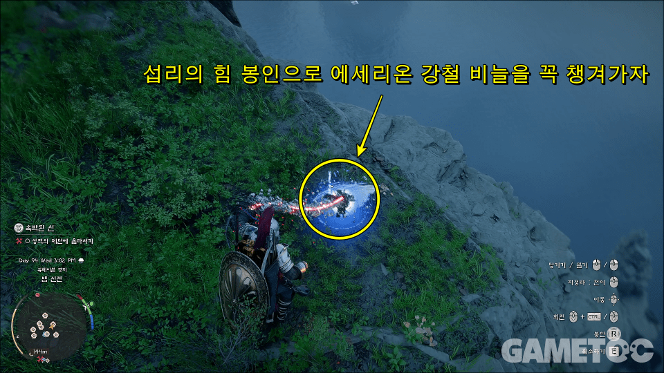 [붉은사막] 트레일러 속 거대 뱀 '고대신 에세리온'을 잡아보자