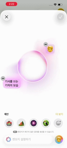 젠모지로 '기사를 쓰는 기자의 모습'을 이모티콘으로 만들었다./영상=이찬종 기자