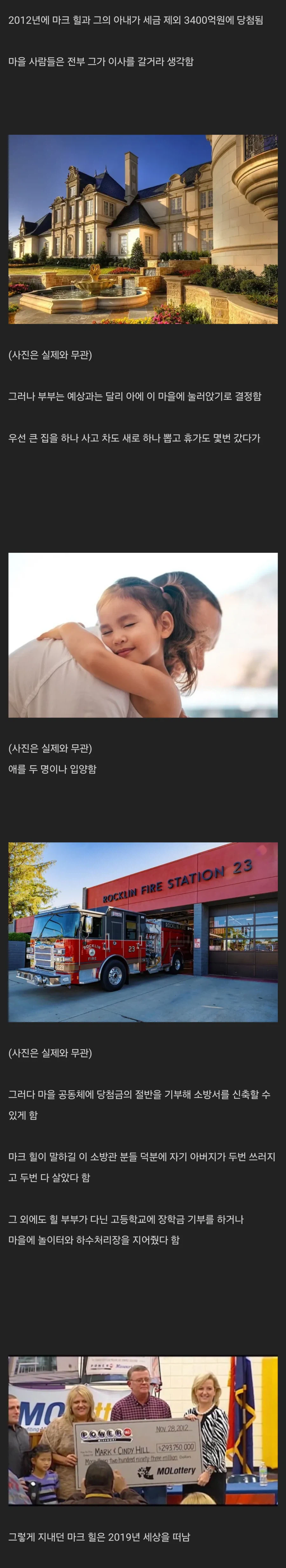 로또 1등 당첨자가 한 일 | 인스티즈