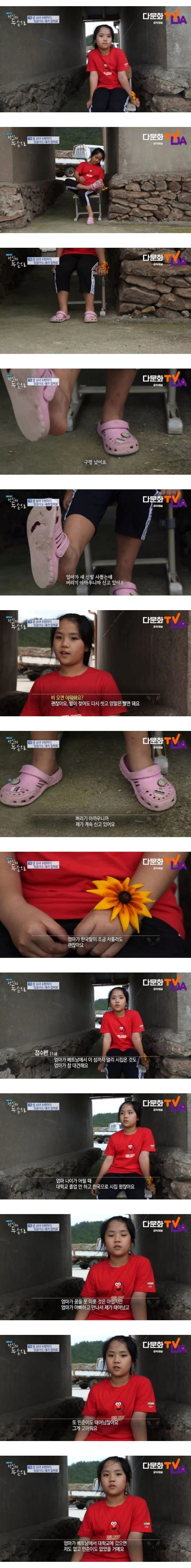 PD를 울려 버린 11살 섬소녀의 대답 | 인스티즈