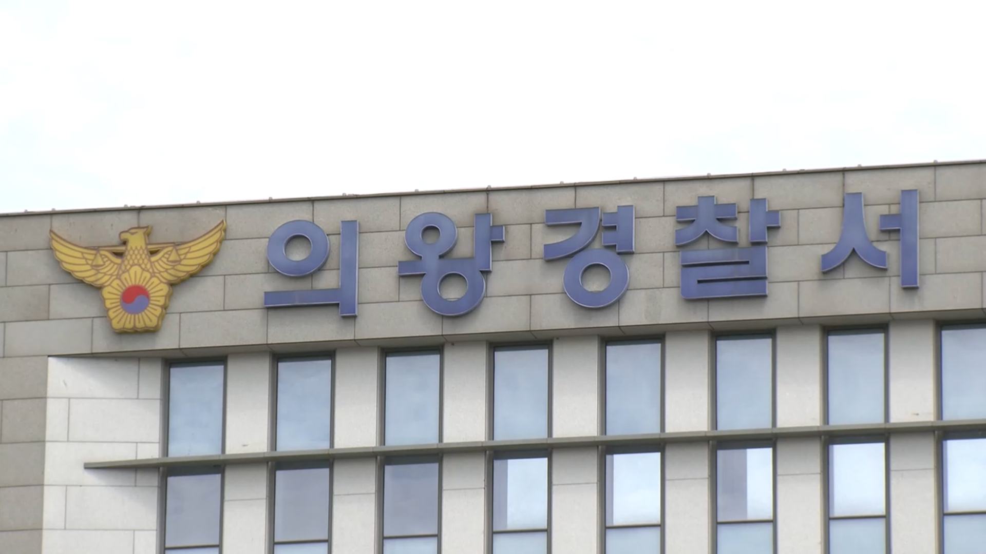 의왕 아파트에서 '보복 대행 테러' 저지른 3명 검거 - kakaoTV 의왕 아파트에서 '보복 대행 테러' 저지른 3명 검거