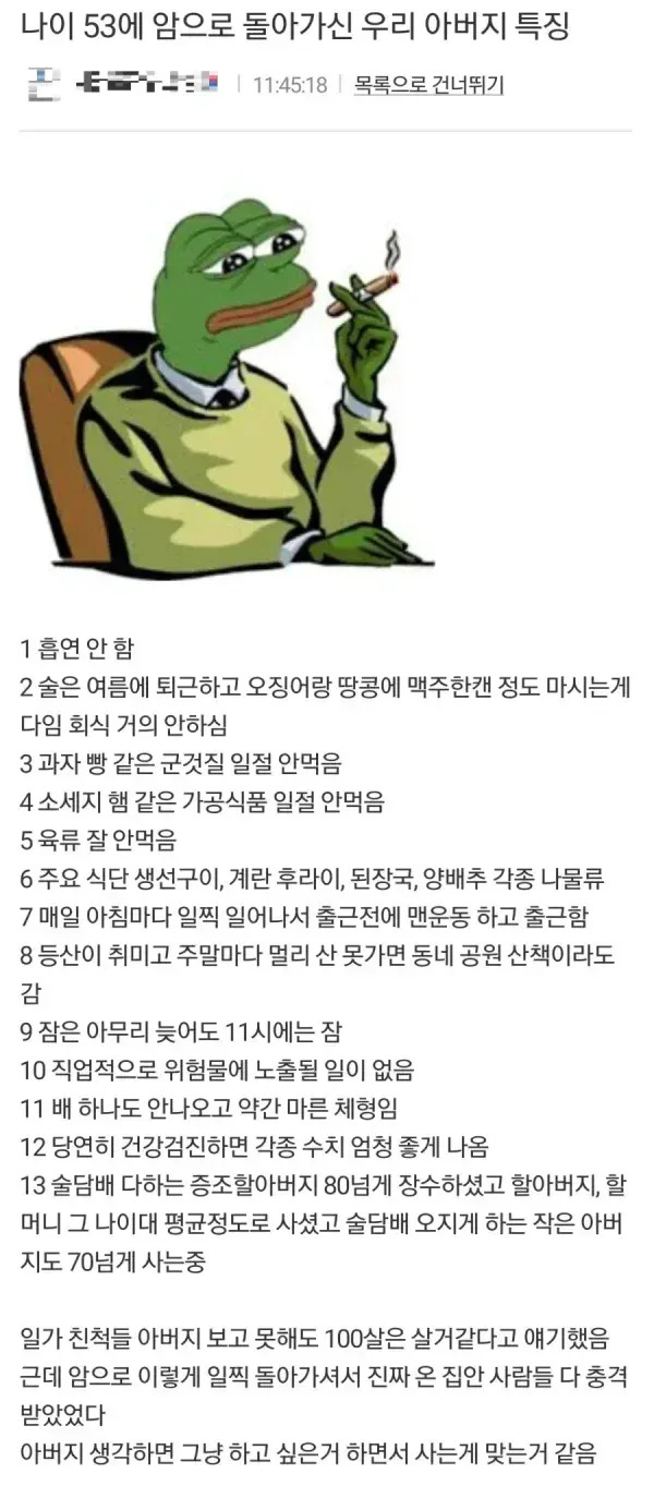 53세에 돌아가신 아버지 이야기 | 인스티즈