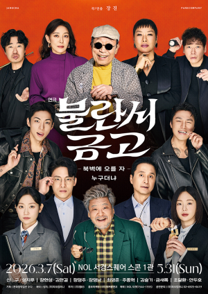 (장차, 파크컴퍼니)