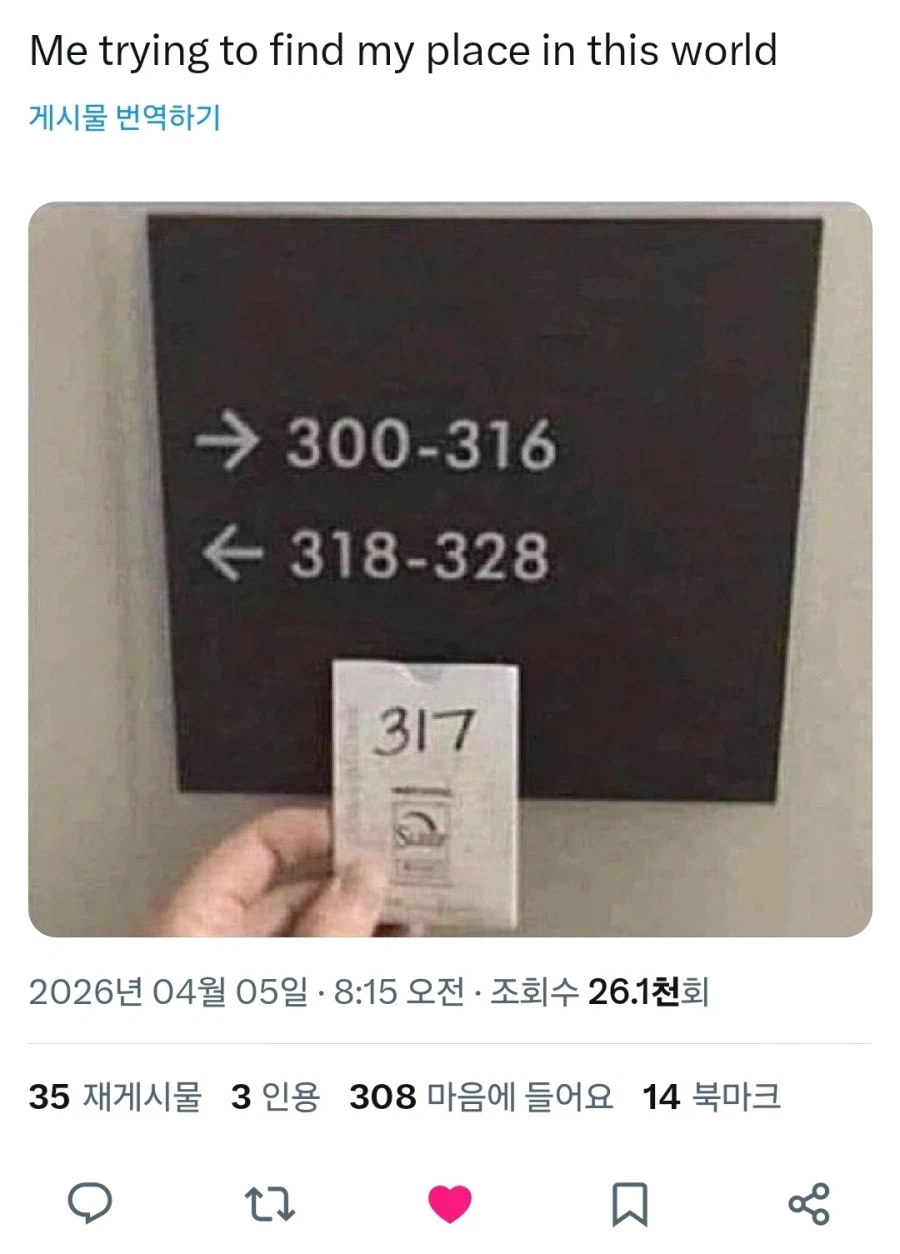 저희 호텔에는 317호실이 없습니다 | 인스티즈