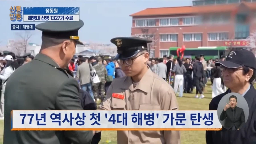 해병 77년 역사 첫기록 | 인스티즈