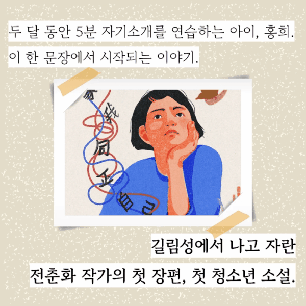 [신간] '우물가의 아이들'