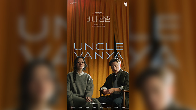 배우 이서진, ‘바냐 삼촌’으로 첫 연극 도전…“현재의 나 연기할 것”