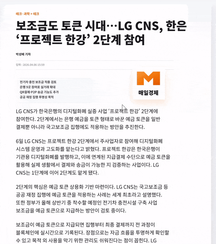 기자가 구현한 프리텍스트 화면.