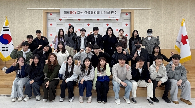 “청춘, 인도주의를 만나다”…경북 대학 RCY 리더십 연수