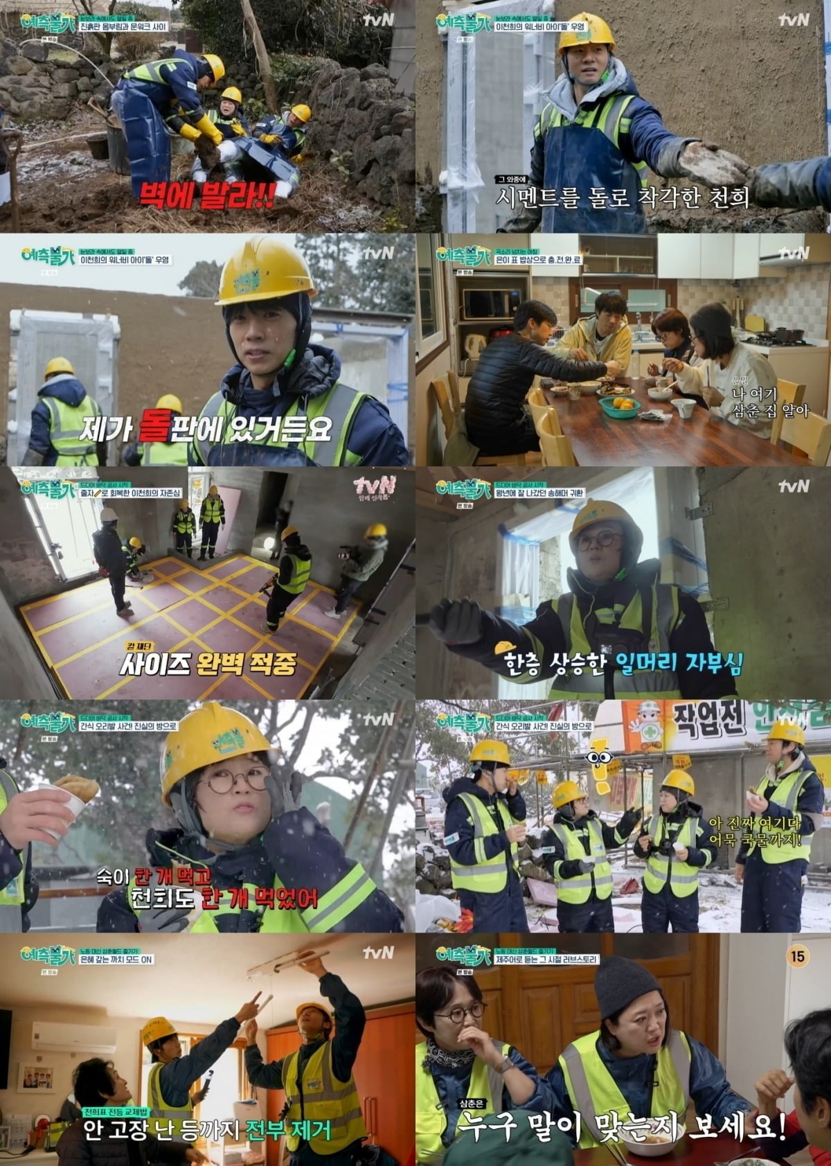 이천희, '패밀리가 떴다' 17년 만에 깜짝 근황…제주도서 김숙과 호떡 먹다가 들통 ('예측')[종합]