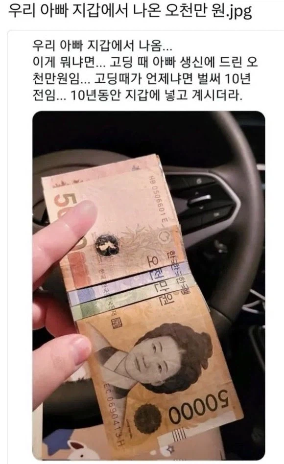 우리 아빠 지갑에서 나온.jpg | 인스티즈