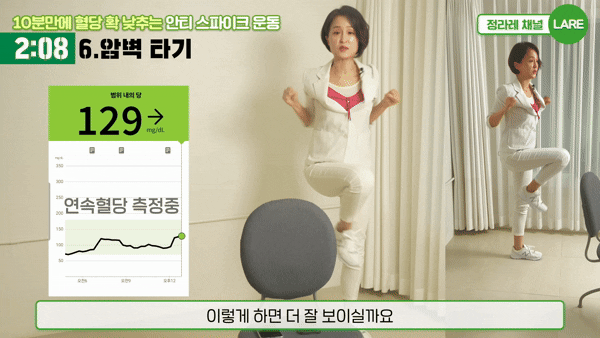 6.암벽 타기. [영상=유튜브 @정세연의 라이프연구소]