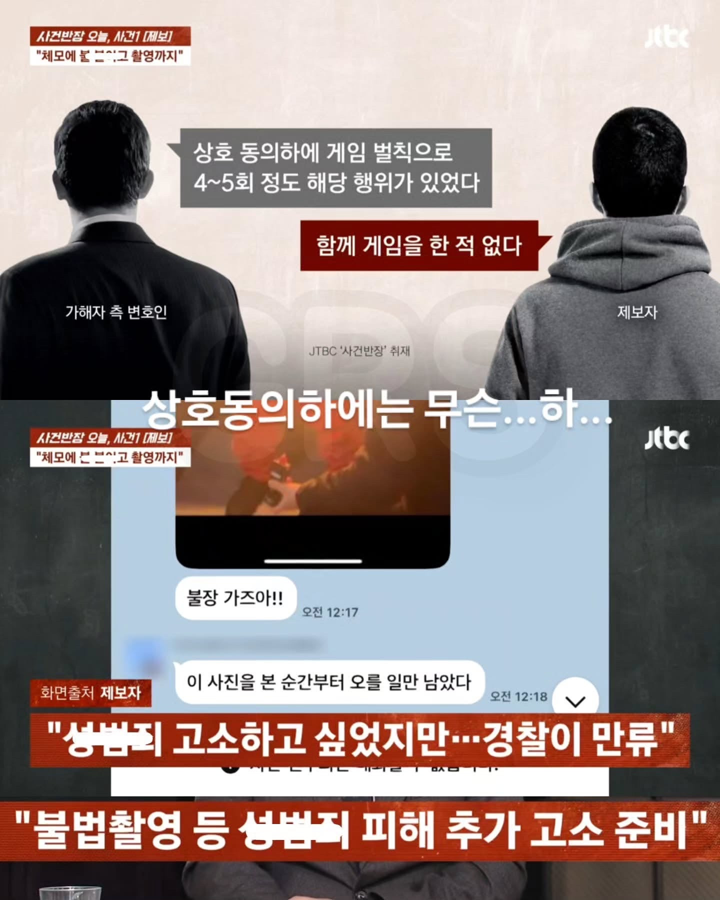 두 눈을 의심하게 되는 해병대 사건 | 인스티즈