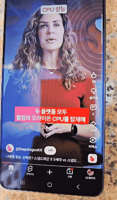 갤럭시 S26 울트라 프라이버시 디스플레이 화면. [사진=안세준 기자]