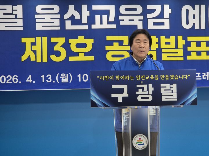 [6·3울산]구광렬 
