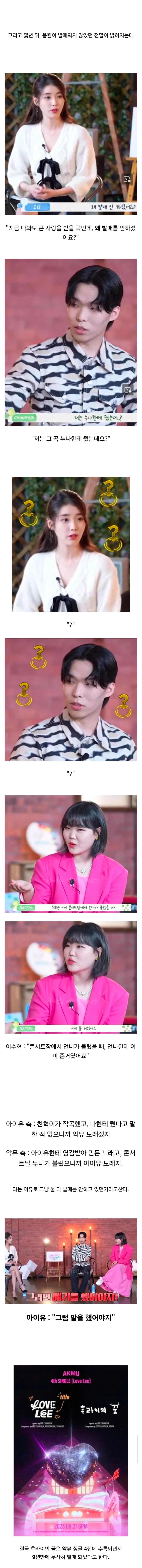악뮤의 한 노래가 4년동안 음원발매가 없었던 이유 | 인스티즈