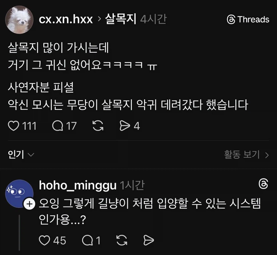 이제 살목지 가도 귀신 없다고 함.jpg | 인스티즈