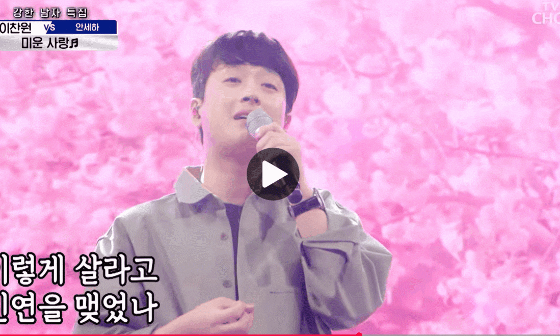 가수 이찬원 /TV조선 유튜브 캡처