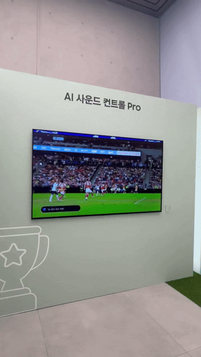 음성 명령으로 'AI 축구 모드'를 적용하니 화질이 더 선명해졌고, 풍부한 사운드로 경기를 즐길 수 있었다. [사진=황세웅 기자]