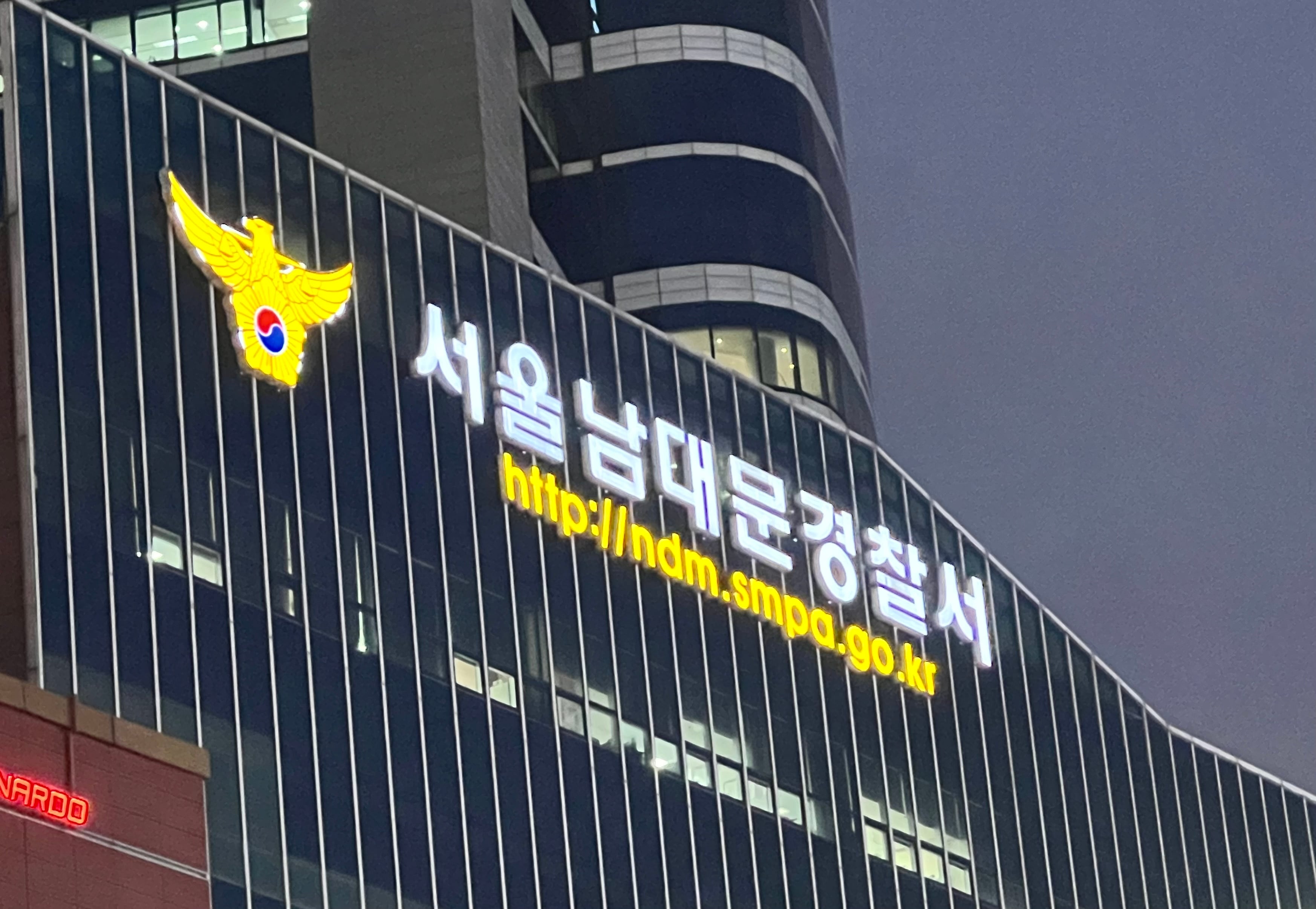[단독] 남대문경찰서 과장급 간부, 성비위 의혹으로 대기 발령