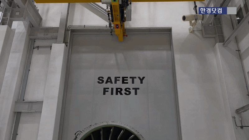 인천 중구 운북동 대한항공 엔진 테스트셀. 영상=신용현 기자