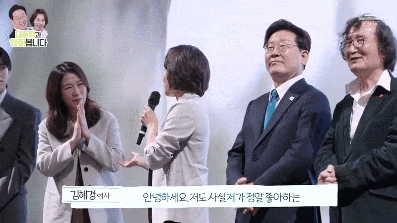 [유튜브 ‘이재명’]