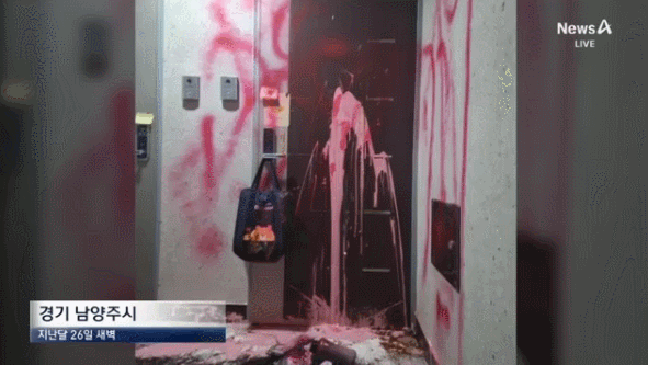 지난달 26일 새벽 경기 남양주시의 한 빌라에서 벌어진 보복 테러 현장. 채널A
