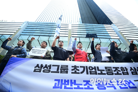 삼성그룹 초기업노동조합 삼성전자 지부 과반노조 공식 선언 [아이포토]