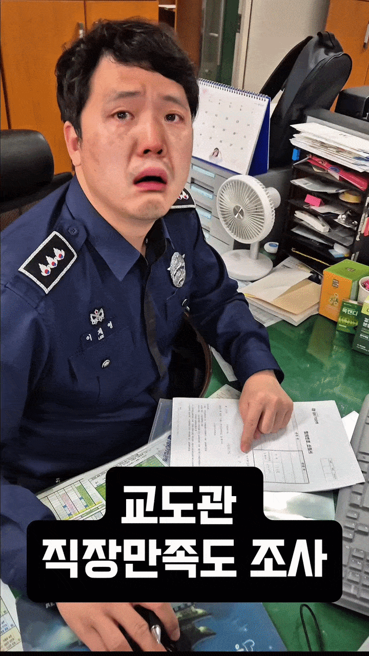 [서울남부구치소 SNS]