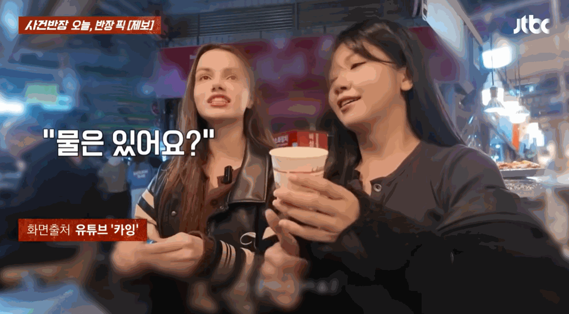 〈사진=JTBC '사건반장'〉