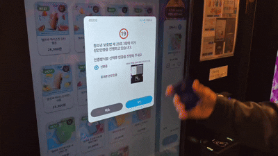 지난 17일 오후 서울 마포구 홍대거리의 한 무인 전자담배 가게 자판기의 신분증 검사기에 체크카드를 올려도 성인 인증 절차가 완료됐다. 곧장 제품을 구매할 수 있는 결제 화면으로 넘어갔다. /이호준 기자