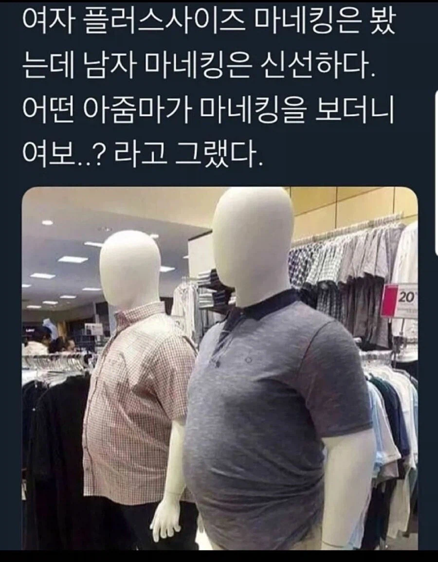 마트에서 봉인된 남편을 발견한 아내 | 인스티즈