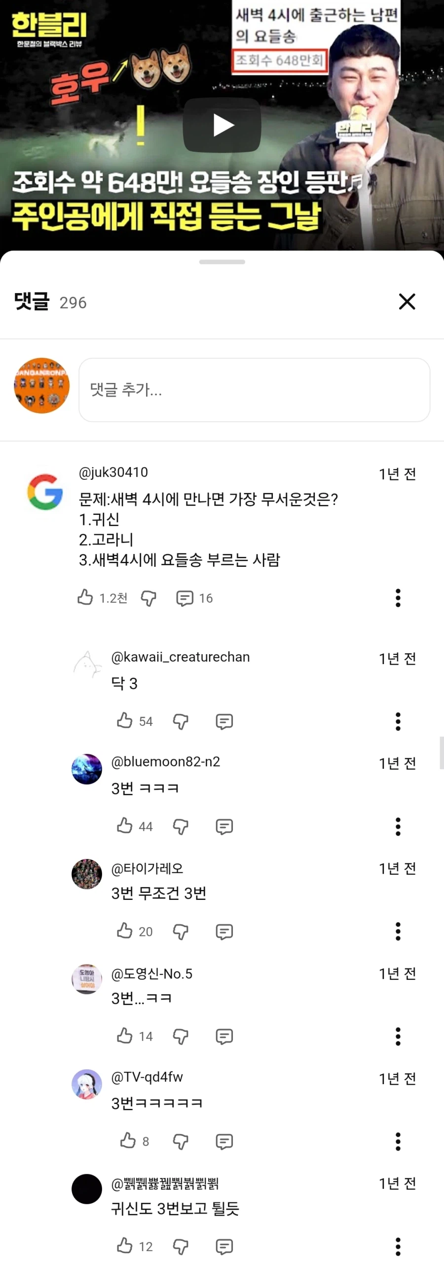 새벽 4시에 만나면 가장 무서운 존재 | 인스티즈