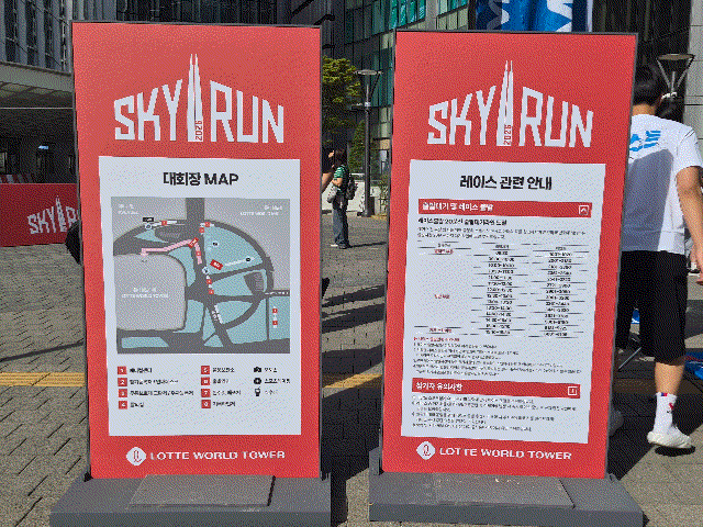 19일 오전 9시 서울 잠실 롯데월드타워에서 열리는 제8회 스카이런(SKY Run)에 참가하기 위해 온 러너들이 본격적인 대회에 앞서 기념 사진 촬영을 하고 있다. /민영빈 기자