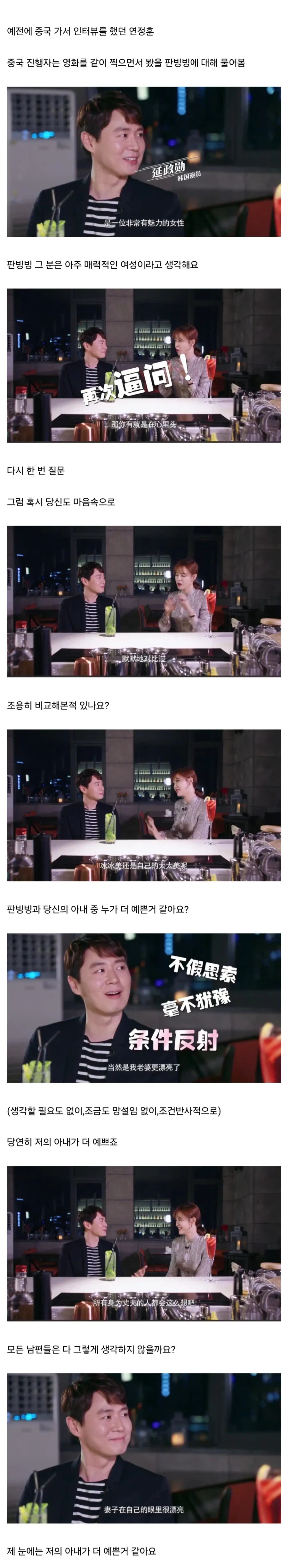 판빙빙과 당신의 아내 중 누가 더 예쁜가요? | 인스티즈