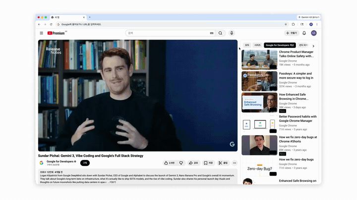 제미나이 인 크롬에서 우측 상단 '제미나이에게 물어보기' 아이콘을 눌러 웹상에서 보고 있는 유튜브 화면 내용을 요약할 수 있다.(영상=구글코리아)