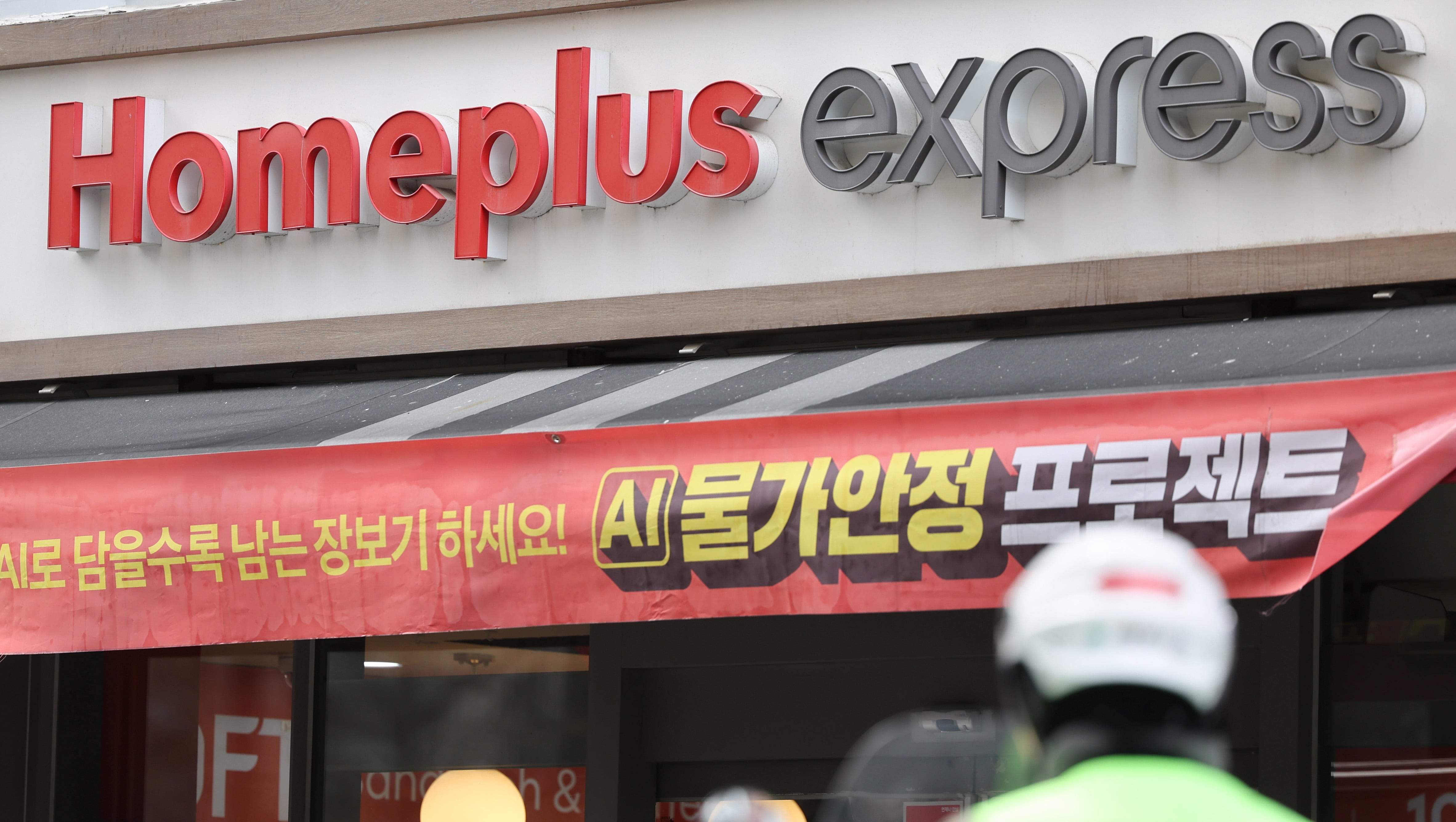 NS홈쇼핑 SSM 시장 진출