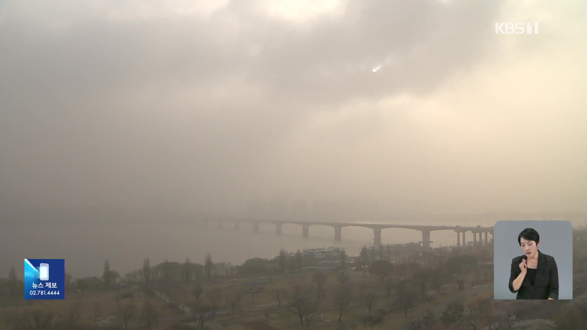 2026년 황사 현황