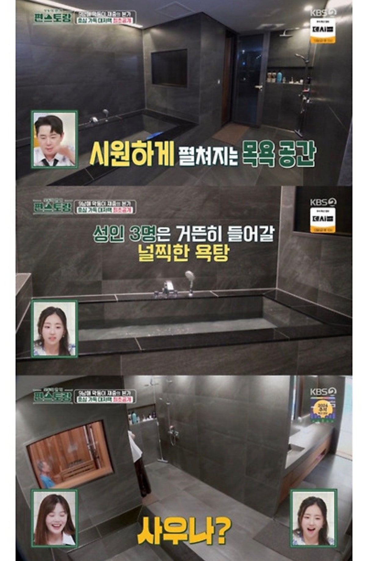 김재중이 부모님을 위해 지었다는 60억대 집 | 인스티즈